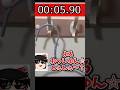 中華安物ハンガーラック_破損RTA_9秒38 #カオスRTA Part5