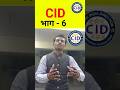CID | भाग 7 | Cid New Episode 2025 | Cid new episode 2026 |New Episode #cid #cidadealta #crimepatrol