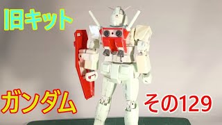 【8月30日まで】ガンプラ旧キット19箱セット ガンプラ 旧キット11体セット 未組立｜Yahoo!フリマ（旧PayPay