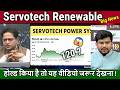 Servotech Renewable share latest news,result,servotech renewable power system analysis,target 2026