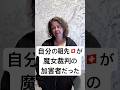 【ショック】自分の祖先が「魔女裁判」の加害者側だった