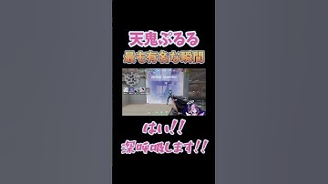 【共感性羞恥】天鬼ぷるる最も有名な瞬間【ガチの腫れ物/切り抜き】