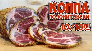 КОППА 