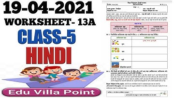Class 5 Hindi Worksheet 13A (19/04/2021) |Class 5 Hindi Worksheet 13A | Edu Villa Point