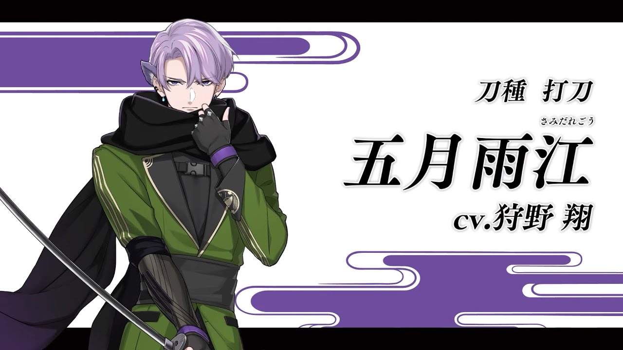 刀剣乱舞 とうらぶ アフタヌーンティー 雲生 山姥切国広 五月雨江 村雲江　等 刀剣乱舞 アフタヌーンティー 山姥切国広 五月雨江 雲次 雲生