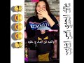 تحدي بين انس اشايب مع بنت نار 
