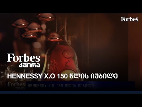 Hennessy X O 150 წლისაა