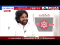 నాకు అంత కెపాసిటీ లేదు..: Pawan Kalyan Sensational Comments Over Compromise In Seat Sharing