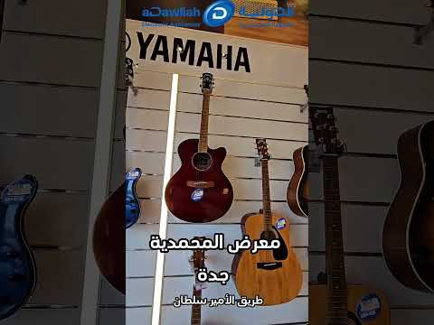 فرع المحمدية جدة