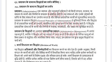 MPA 012 SOLVED ASSIGNMENT 2025-26 HINDI 