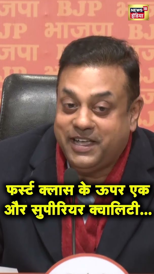 Sambit Patra ने 'शीशमहल' पर पढ़ी CAG रिपोर्ट  | Viral Video | #Shorts | N18S