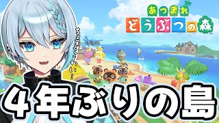 【#あつまれどうぶつの森   】朝活☀４年間放置された島を見に行こう【#vtuber /氷彩アルシェ】