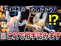 時間切れ狙ってくるア〇にはメガカイロスで「のしかかり」打ってるだけで勝てます。試してみて下さい【ポケモンチャンピオンズ|Pokemon Champions】実況プレイ