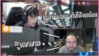 BUSS X URBOYTJ | พี่บัสชวนพี่เต๋า(URBOYTJ)มาเล่นกับคนดู โคตรฮาเกมนี้