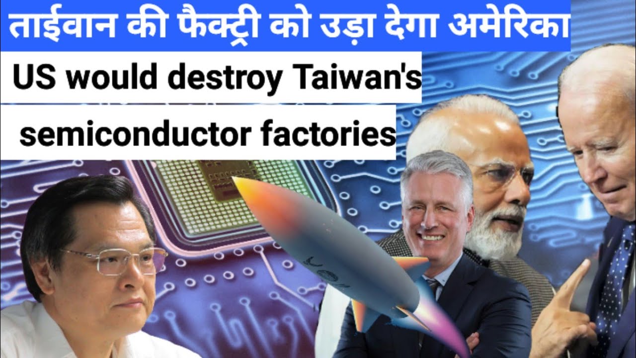 US would destroy Taiwan's semiconductor factories rather than letting