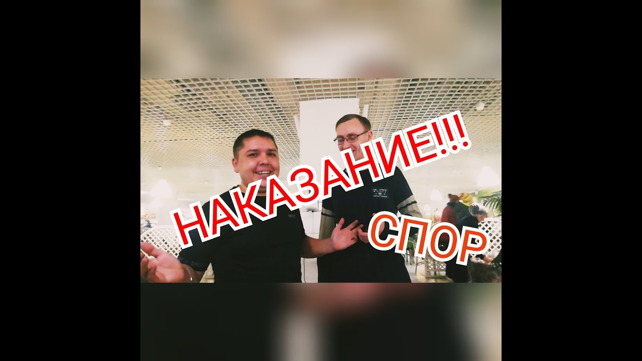 Победа спорит. А44 ПРАНК. Наказание ПРАНК от Миланы ФЭ.