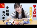 【月見バーガー】現役大学生の暴食チートランチ