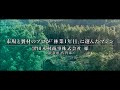 林業。日本全国の現場を訪ねて～Part2～ 佐賀市 市場と製材のプロが「林業1年目」に選んだマシン [コンセプト映像]