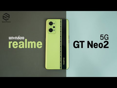 แกะกล่อง พรีวิว realme GT Neo2 5G ชิป Snapdragon 870 5G มาพร้อมสี Neo Green สุดเฟี้ยว