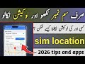 How to check Exact Location By SIM Number | SIM Location Check Online 2026 | Tech Too