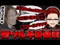 最近、暴走が止まらないVtuber"柊ツルギ"に爆笑するSHAKA【2025/6/17】
