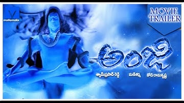 Anji (2004) - Telugu Movie Trailer || Chiranjeevi | Namrata Shirodkar || Kodi Ramakrishna