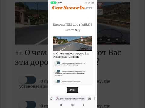 О чем информируют Вас эти дорожные знаки?