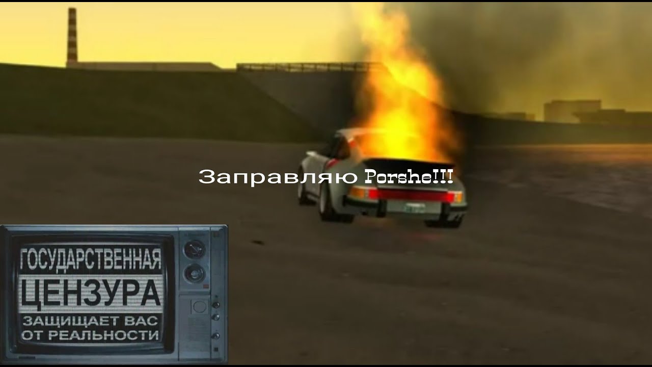 Я заправляю порше шампейном еду флексить