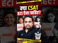 Should CSAT Paper Be Removed? UPSC Bias Debate Explained | Madhukar Kotawe
