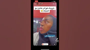 المقطع الاصلي الموديل مو نفس الموديل لا وكلوش بعد عجوز انا ههههههههههههههههههههه السعودية الرياض 