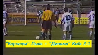 25.06.1999 "Карпати" Львів - "Динамо" Київ 2:1