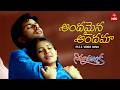 Andamaina Andama Video Song | Ninnu Kalisaka | Full Song | Santosh Samrat, Dipa Shah | ETV Win