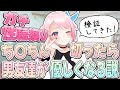 【雑談&ゲーム】おや、友達の様子が?【Vtuber】