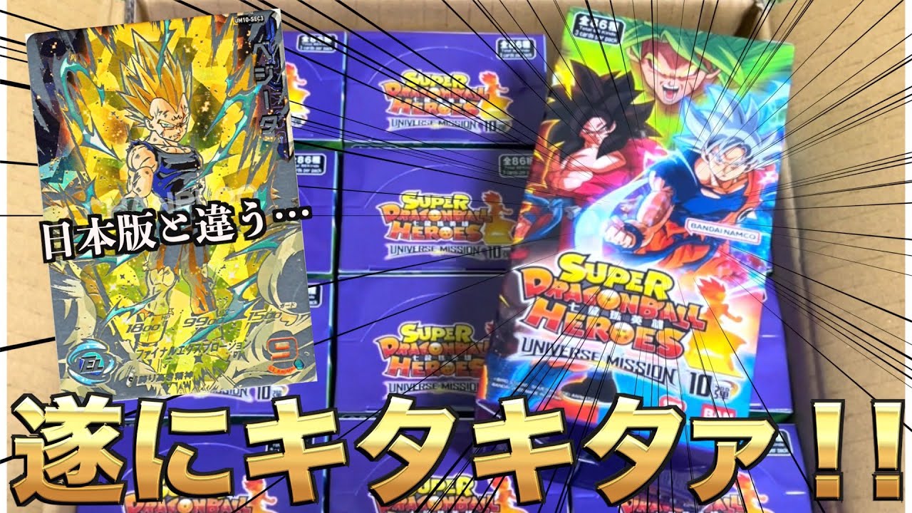 神弾】遂に最新ブースターUMT10弾1カートン(12box)届いたから