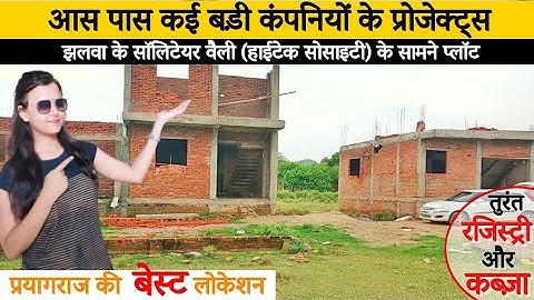 Best location of Prayagraj | Solitaire Valley Jhalwa Allahabad | Plot in Prayagraj | #Prayagraj