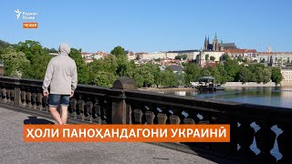 &quot;Ватанамро дӯст медорам, вале то охири ҷанг ба Украина баргаштанӣ нестам&quot;