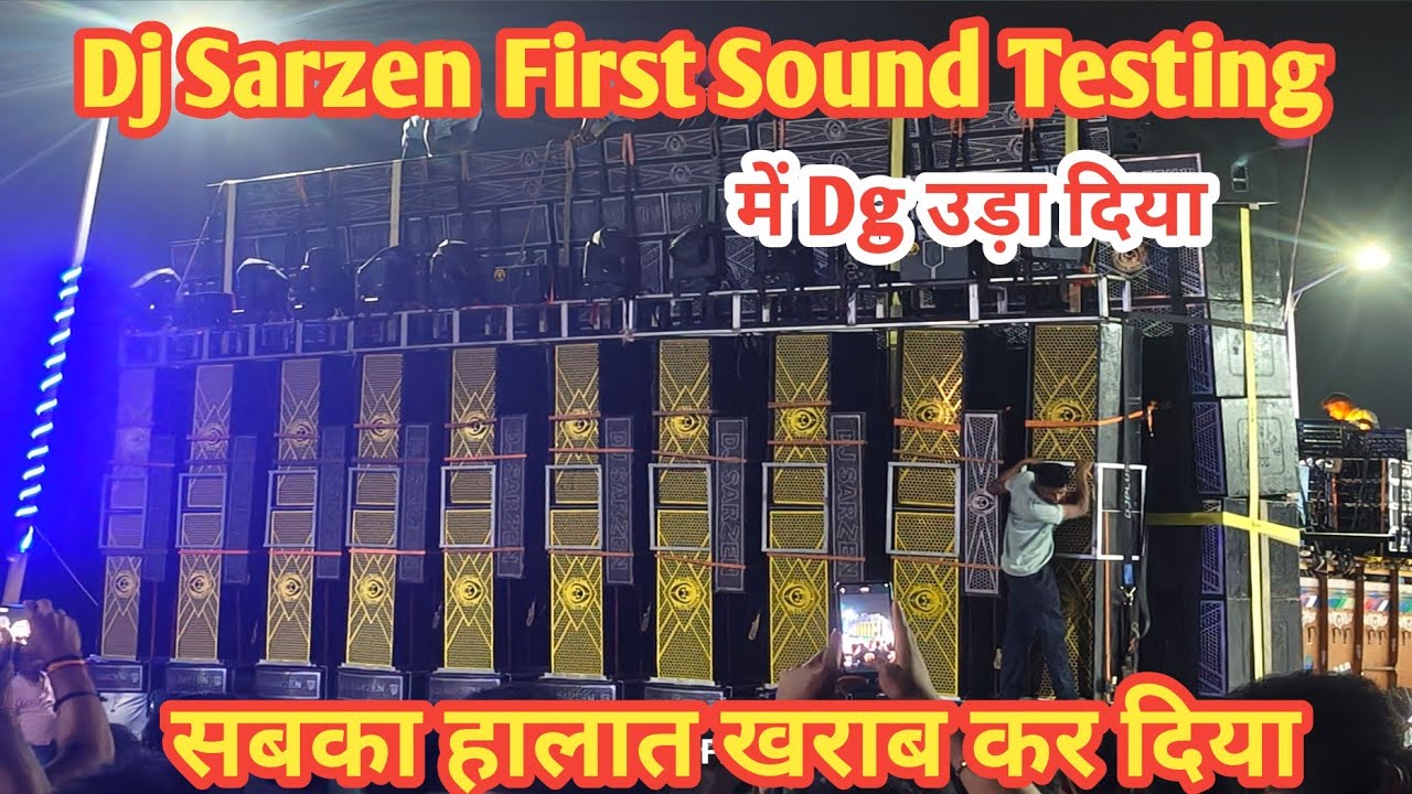 Dj Sarzen Moto Mela First Sound Testing | Dg लोड नहीं ले पा रहा हैं  | Dj Sarzen Sound Check Motto 