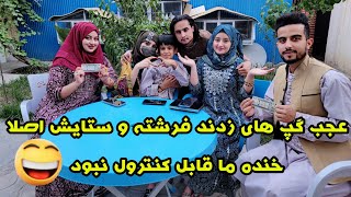 ویژه برنامه عید اضحی و حادثات فوق‌العاده جالب