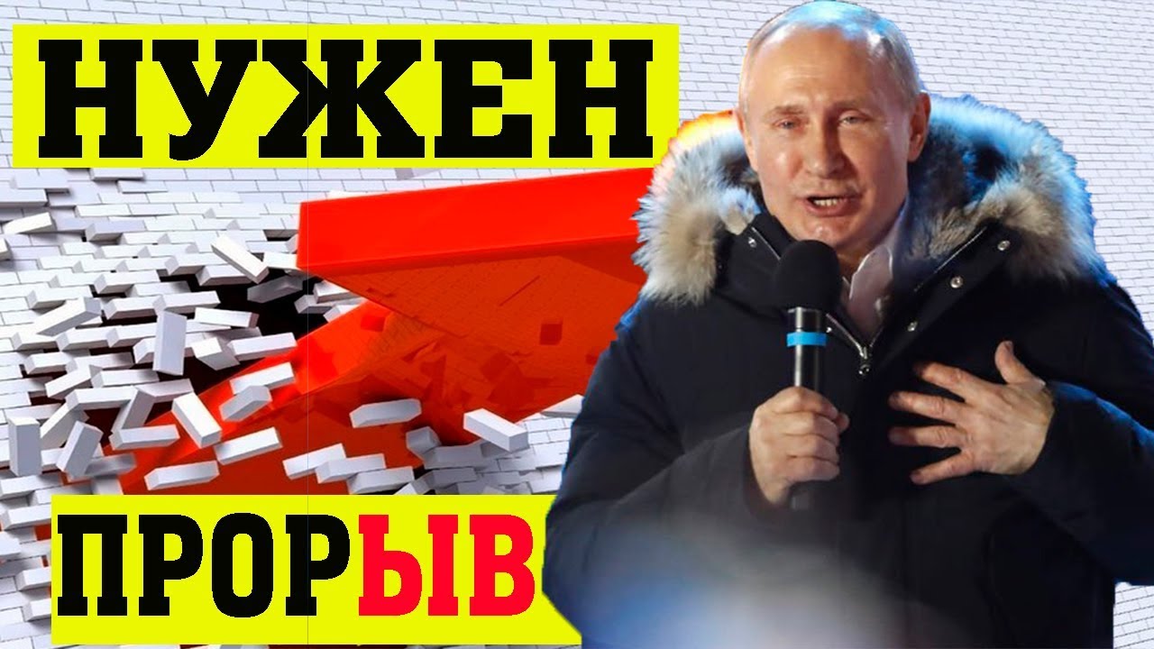 прорыв ютуб