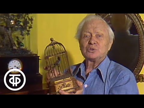 Будильник. Встречи с Образцовым. Выпуск 1 (1986)