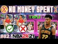 NO MONEY SPENT SERIES #82 - PREPARING FOR SEASON 3! NBA 2K21 MyTEAM