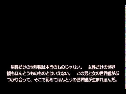 岡本太郎の名言 恋愛とは Youtube