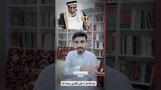 حسن تميم الحجري يروي من دمات الشاعر علي الثوابي