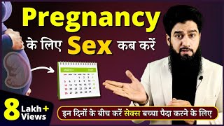 इस Position मे करो Pregnancy ke liye | Dr. Imran Khan screenshot 5