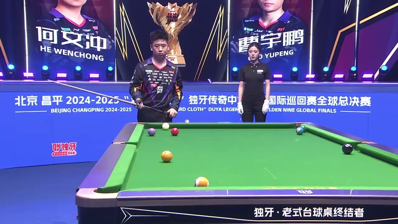 He Wenchong (CHN) VS Cao Yupeng (CHN) - QF - 2024 2025 Duya Legends Golden Nine Global Finals