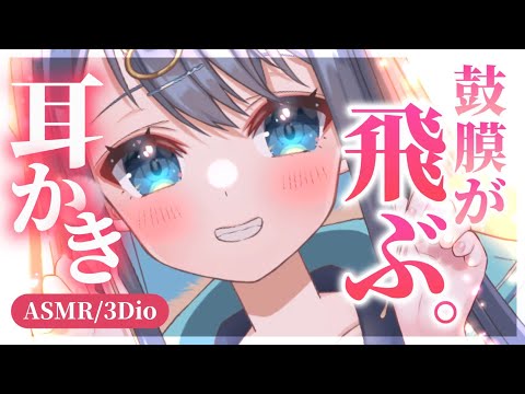 【ASMR/3Dio】鼓膜が喜ぶ刺激でカリカリ耳かき。すぐに眠れてしまう極上の耳掃除。ピンセット/囁き/睡眠/Ear Cleaning/Whispering/Binaural【星めぐり学園/切熊ゆに】