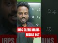 Ibps clerk mains result out
