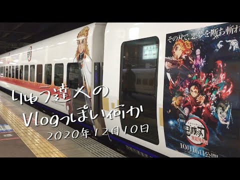 【Vlogっぽい何か】りゅう達人の偽物の件とKoeCloudの件【2020年12月10日】