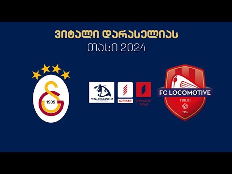 #ფეხბურთი ⚽ „გალათასარაი“ 🇹🇷 vs 🇬🇪 „ლოკომოტივი თბილისი“ / Locomotive Tbilisi  vs Galatasaray #LIVE