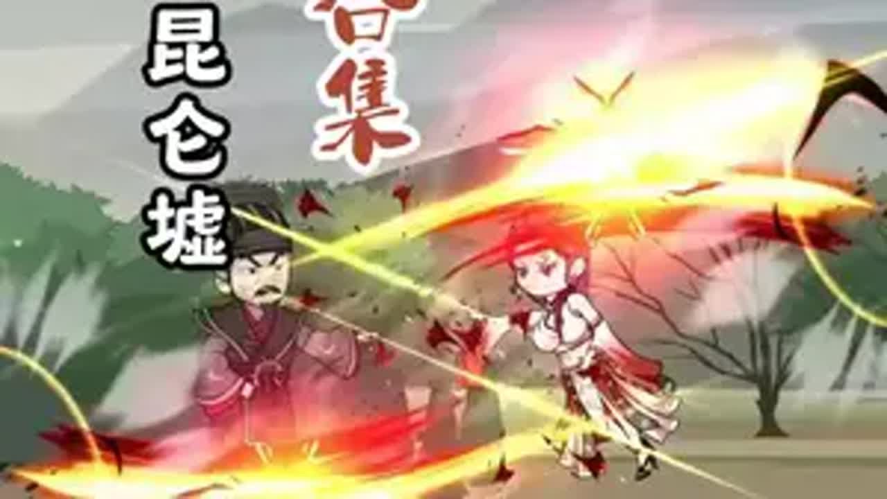 葉北辰崑崙墟大合集​ 一口氣看完系列 二次元 原創動畫 輕漫計劃 劇情動畫 一口氣看完系列